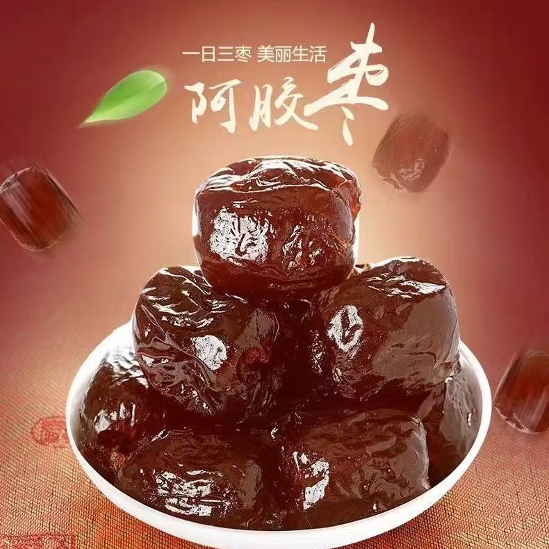 现货阿胶枣去核金丝蜜枣即食小包装无核蜜枣休闲办公室小零食批发