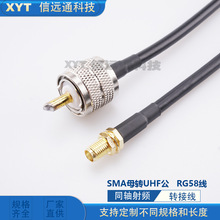 ͬ�S���l SMAK/UHFJ�D�Ӿ� SMAĸ�DUHF�� PL259�B�Ӿ� RG58 50CM