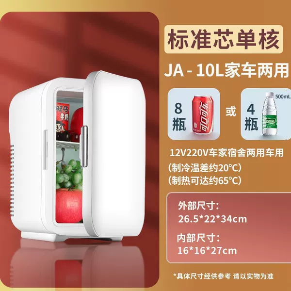 JA-10L standard core single-core, refrigerated