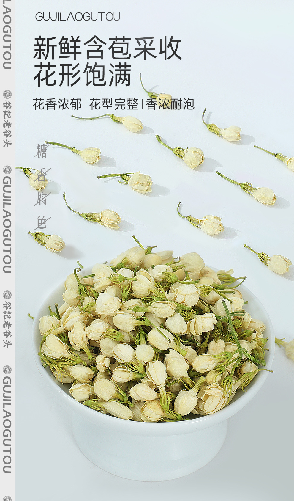 Jasmine Tea Loose Leaf Snow Flake Fragrant Jasmine Green Tea 30g Box overview