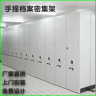 江苏厂家移动手摇档案密集架财务会计凭证柜文件铁柜可定做