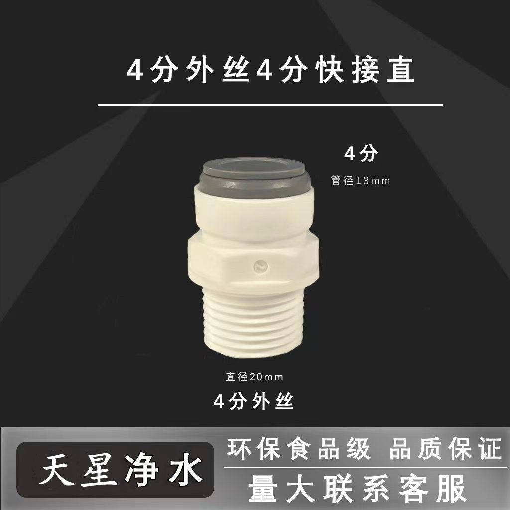 Conector purificador de agua 2 puntos 3 puntos codo recto tee válvula de bola conexión rápida sin tarjeta accesorios de tubería de PE ósmosis inversa Universal