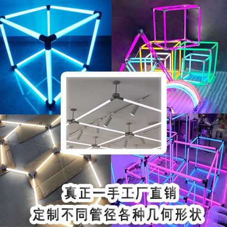 320度发光彩色创意造型360度拼接条形灯管酒吧商场服装店铺装饰灯