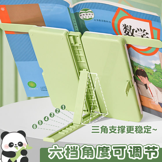 Multi-functional reading rack pen case students recite words after class recite learning good helper homework self-discipline artifact