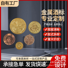 红酒标牌贴各种浮雕冲压弧度铝标签制定金属锌铭牌制作玻璃瓶凹凸