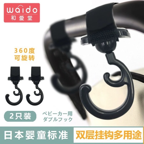 Carefully selected baby stroller hook, baby stroller, stroller hanging bag, Japanese Disney Mickey accessories