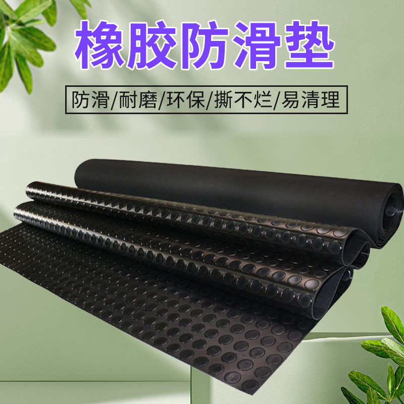 源头厂家人行过街天桥铺设防滑橡胶垫人字纹减震耐磨橡胶板防滑垫