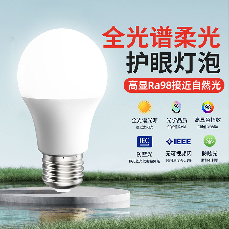 LED lámpara de aluminio envuelta en plástico de alta potencia doméstica comercial luz blanca luz cálida e27 dormitorio de alta visualización lámpara de bulbo de protección de ojos