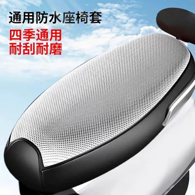 Car Seat Cover — Motorcycle cushion
