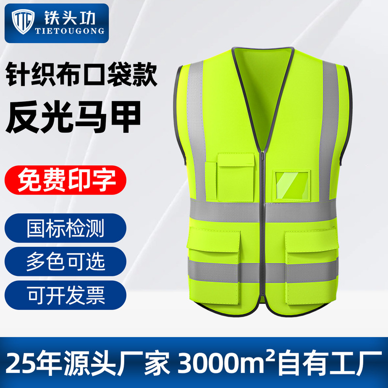Reflective Safety Vest with Multiple Pockets Made of Knitted Fabric, High Visibility for Security Guards and Construction Sites, Breathable Summer Workwear