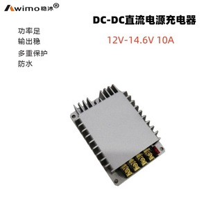 Constant current booster 12V charging 14.6V 10A-100A DC-DC RV charger DC power conversion