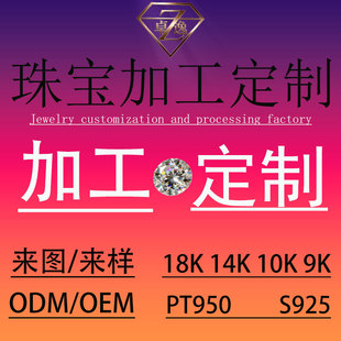 �錚���Ƽӹ�18K��ָ ������K��14K10K9K925�yl��D������Q�羳