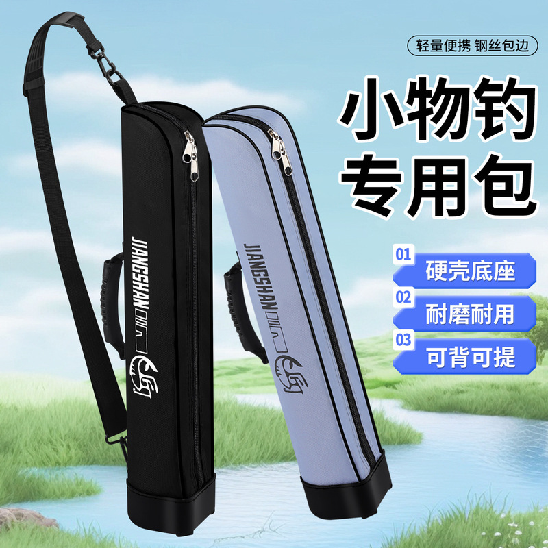 小物竿包2025新款迷你鱼竿包便携加厚防水渔具包多功能钓鱼收纳包|undefined