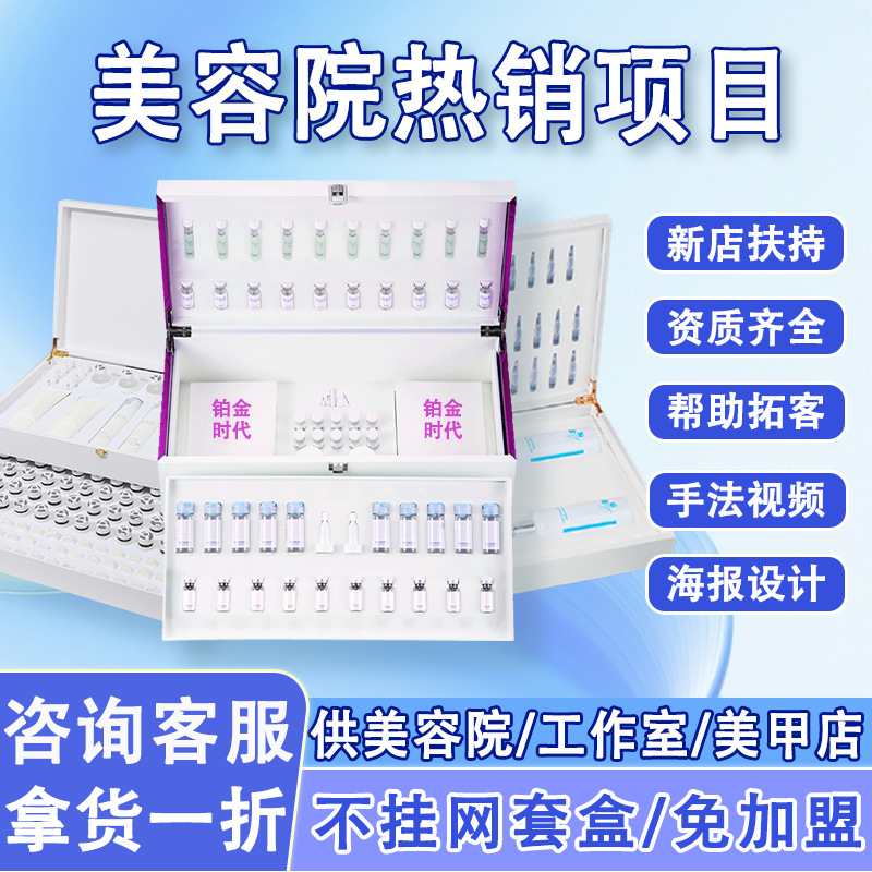 エステサロン用フェイシャルキット、保湿・保湿・シワ改善・肌修復・クレンジング専用管理キット、ハイエンド|undefined