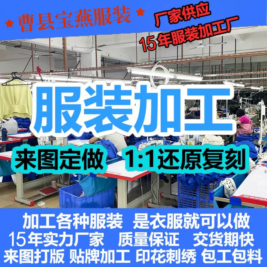 代加工厂女装衣服定制专拍链接工作服汉服演出服加工定制链接