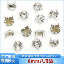 6MM八爪钻1440颗/包带爪纽扣钻钉布料钉珠饰品DIY配件五角星首饰
