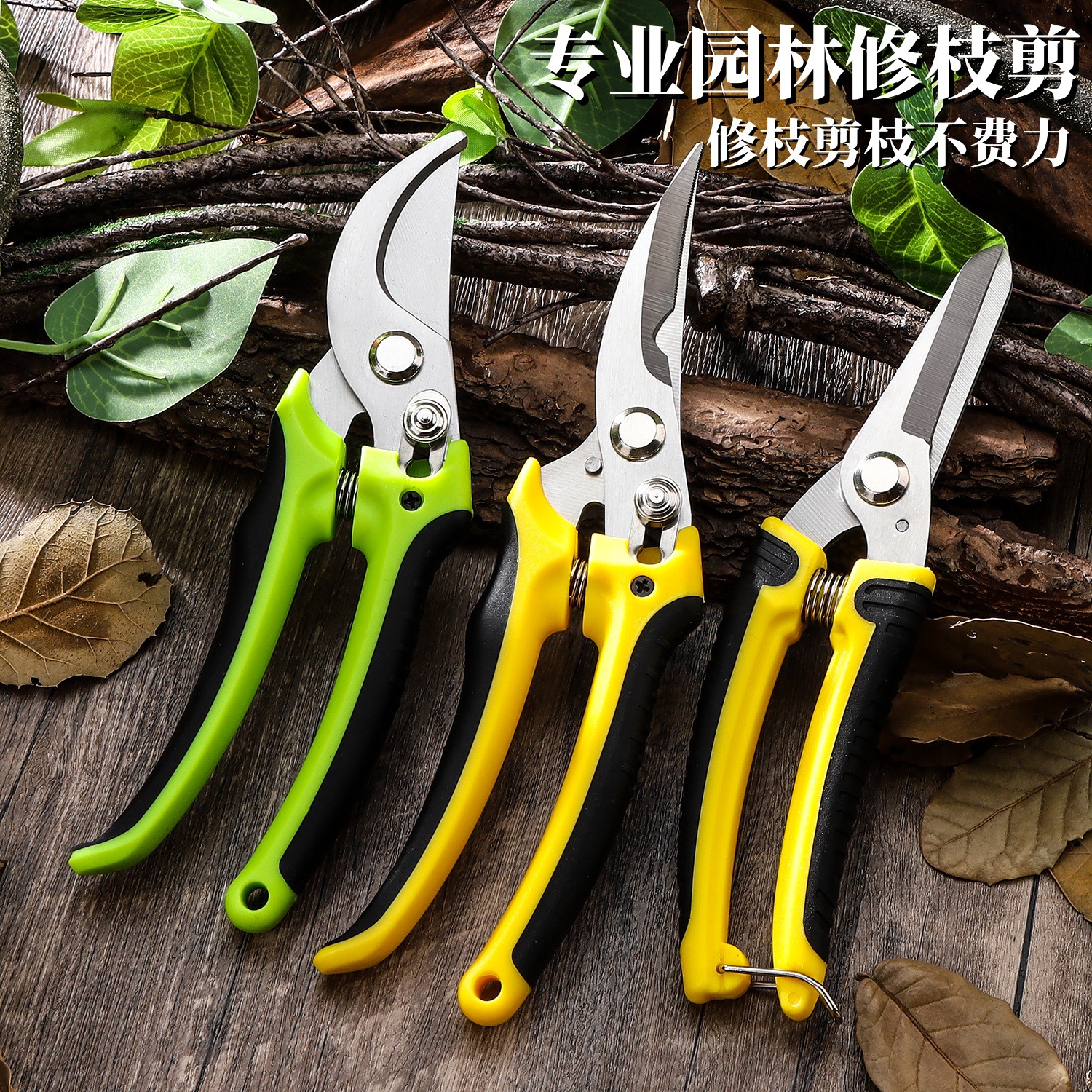 厂家批发省力园林修枝剪刀不锈钢多用途鸟嘴修枝剪刀果园摘果剪刀