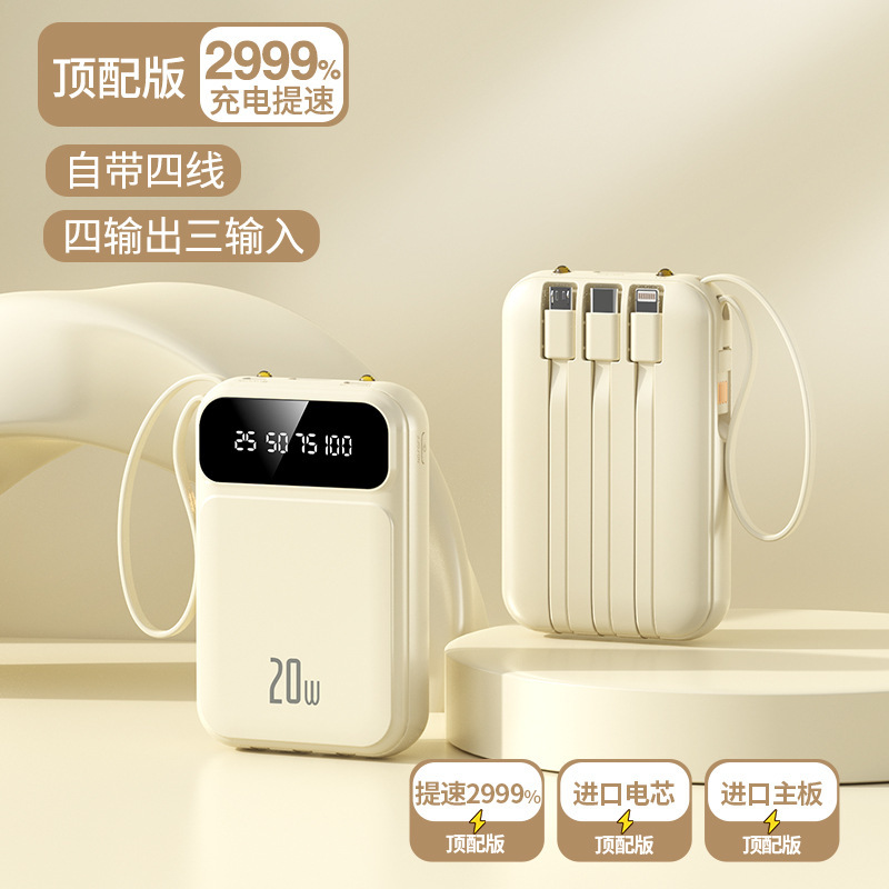 ミニ 20000 mAh コード付きパワーバンク容量小型ポータブル電源急速充電 Huawei 社 opp に適しています|undefined