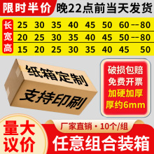 工厂直销现货五层特硬纸箱任意尺寸快递包装电商物流发货淘宝箱子