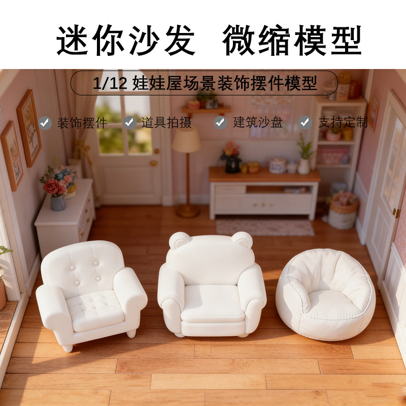 1:12 Dollhouse Mini Furniture Model Miniature Living Room Scene Model Bedroom Mini Sofa