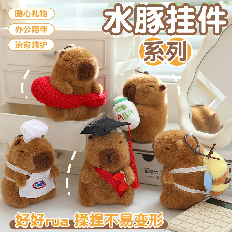 Трансграничные Капибара маленькие подвески плюшевые куклы капибары