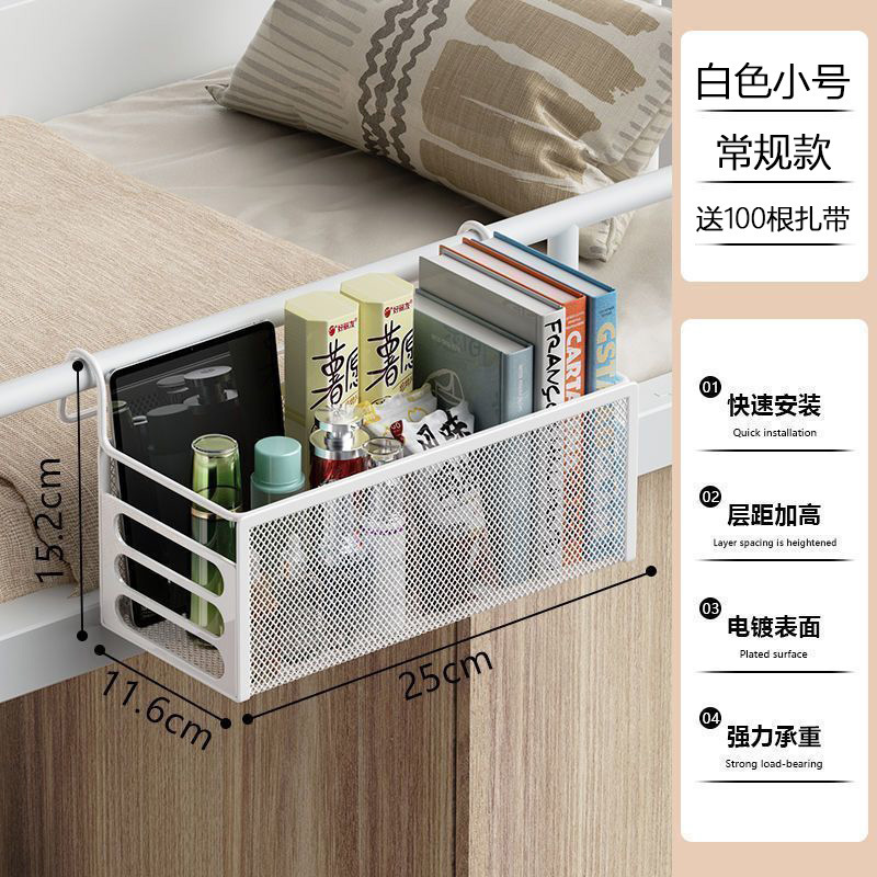 床边挂篮子床头置物架墙上挂架悬挂床上挂钩宿舍神器上铺收纳架子|undefined