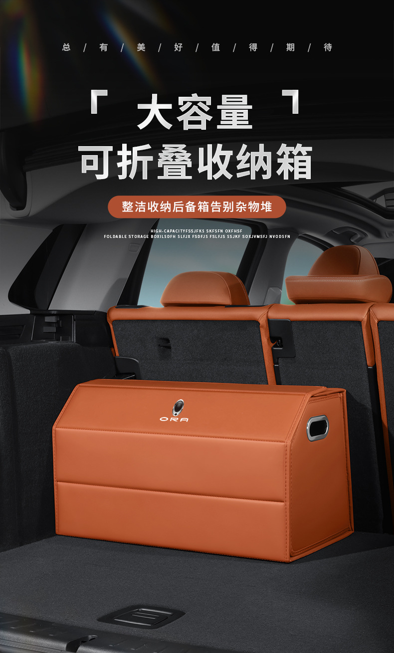 Suitable for Ora 5/Good Cat Gt/Lightning Cat/Ballet Cat Car Trunk Storage Box, Storage Container, Car Interior Decoration