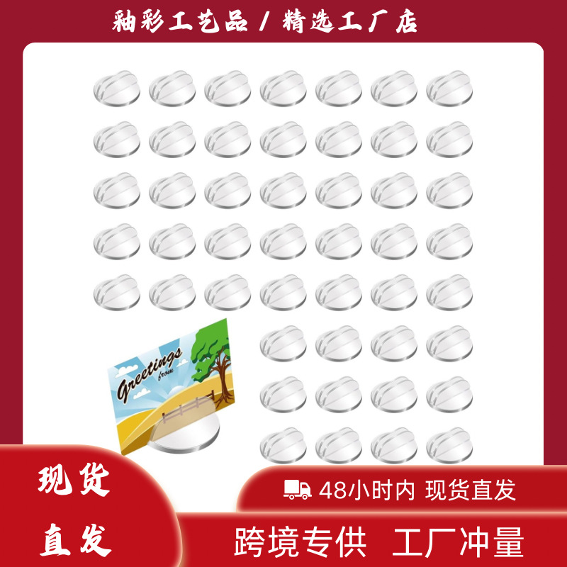 工厂货源跨境爆款塑料微型底座透明纸板夹半透明卡架可重复使用