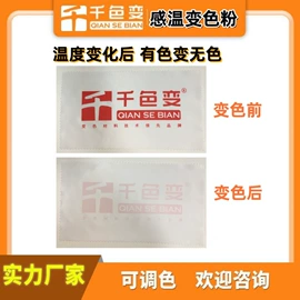 其他有机颜料;防伪油墨;特种涂料