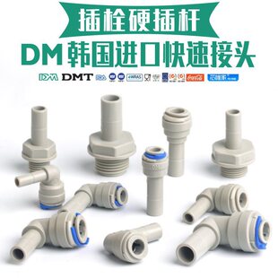 �n��DM��ˮ�����^2/3/4��PE��5/16�D�Q�^ֱͨӲ��˨ȫ��ͨ�����