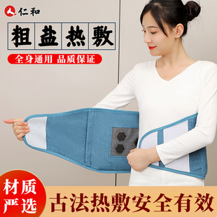 Renhe Moxa Salt Hot Compress Bag Electric Heating Salt Bag Nine-Speed Temperature Control Hot Compress to Protect Waist, Shoulders and Back Moxibustion Electric Heating Salt Bag Hot Compress