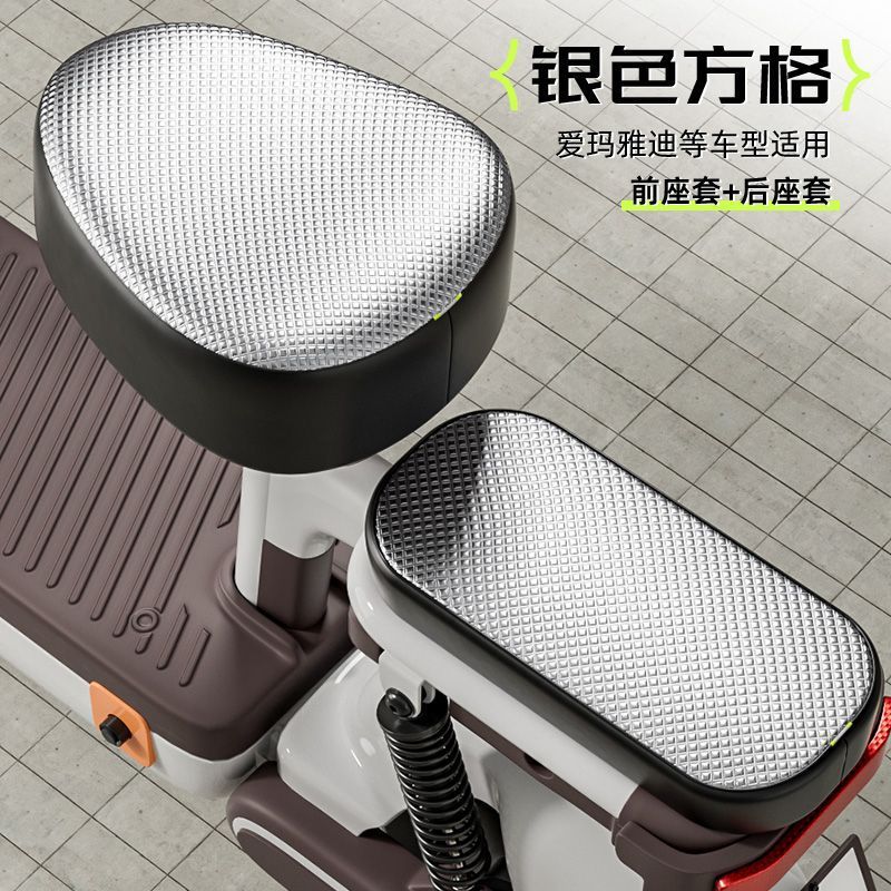 Funda de Asiento para Moto Eléctrica Cuero PU Protección solar, Impermeable, Resistente al desgaste para Motos Eléctricas
