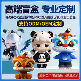 盲盒公仔定制树脂ip卡通手办吉祥物定做pvc注塑玩偶摆件工艺品订