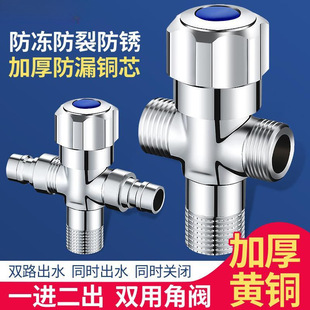 All-copper triangle valve one-in-two-out three-way cold and hot water heater toilet one-in-two double-outlet double-end angle valve