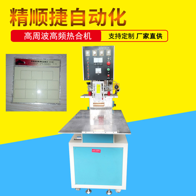 Coin Collection Book High Frequency Welding Edge Press 8KW High Week Wave Fusion Splicer Commemorative Coin Edge Banding Machine