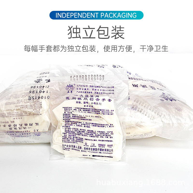 Sterile medical latex gloves disposable medical rubber hospital…