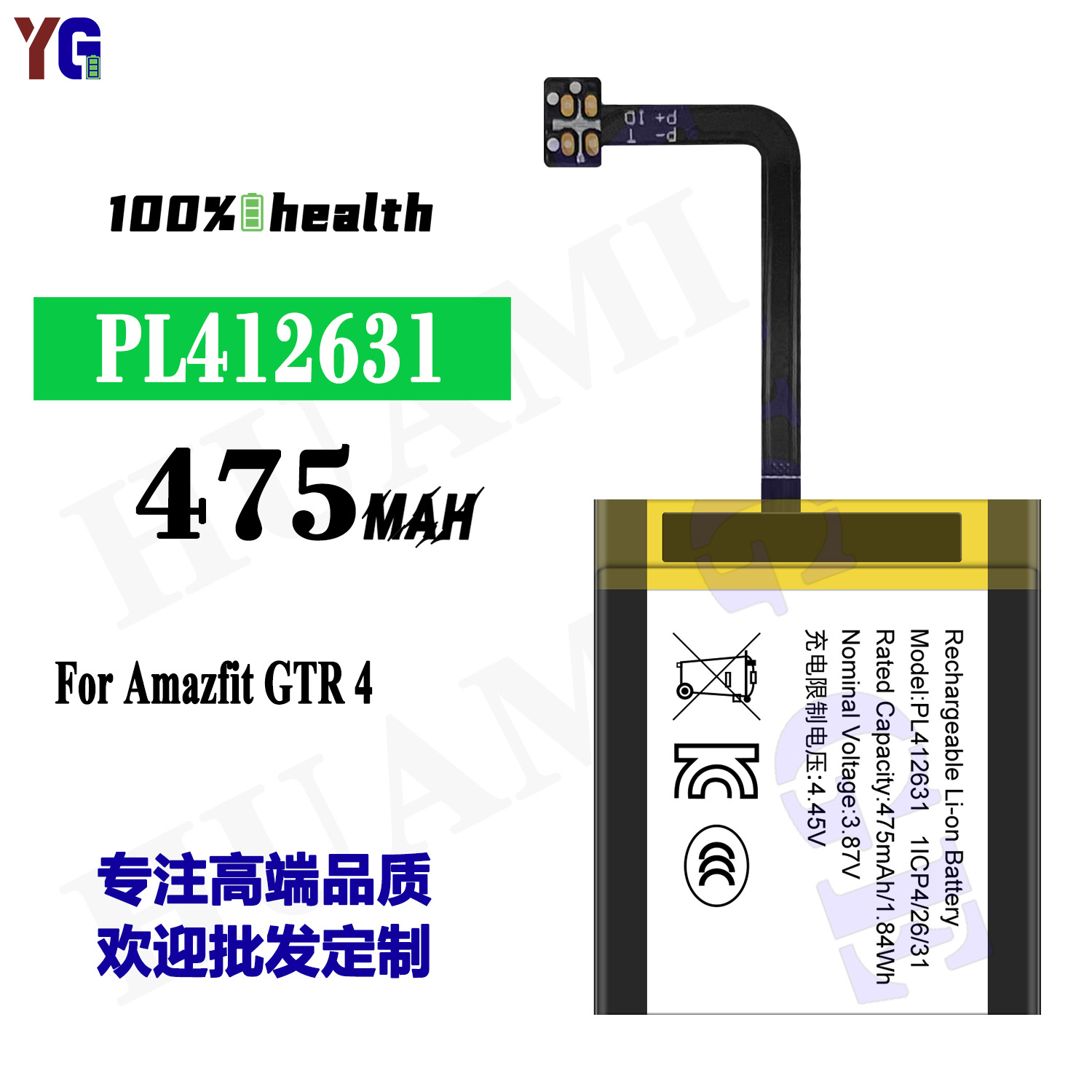 适用于华为华米PL412631全新手表电池Amazfit GTR 4工厂批发外贸