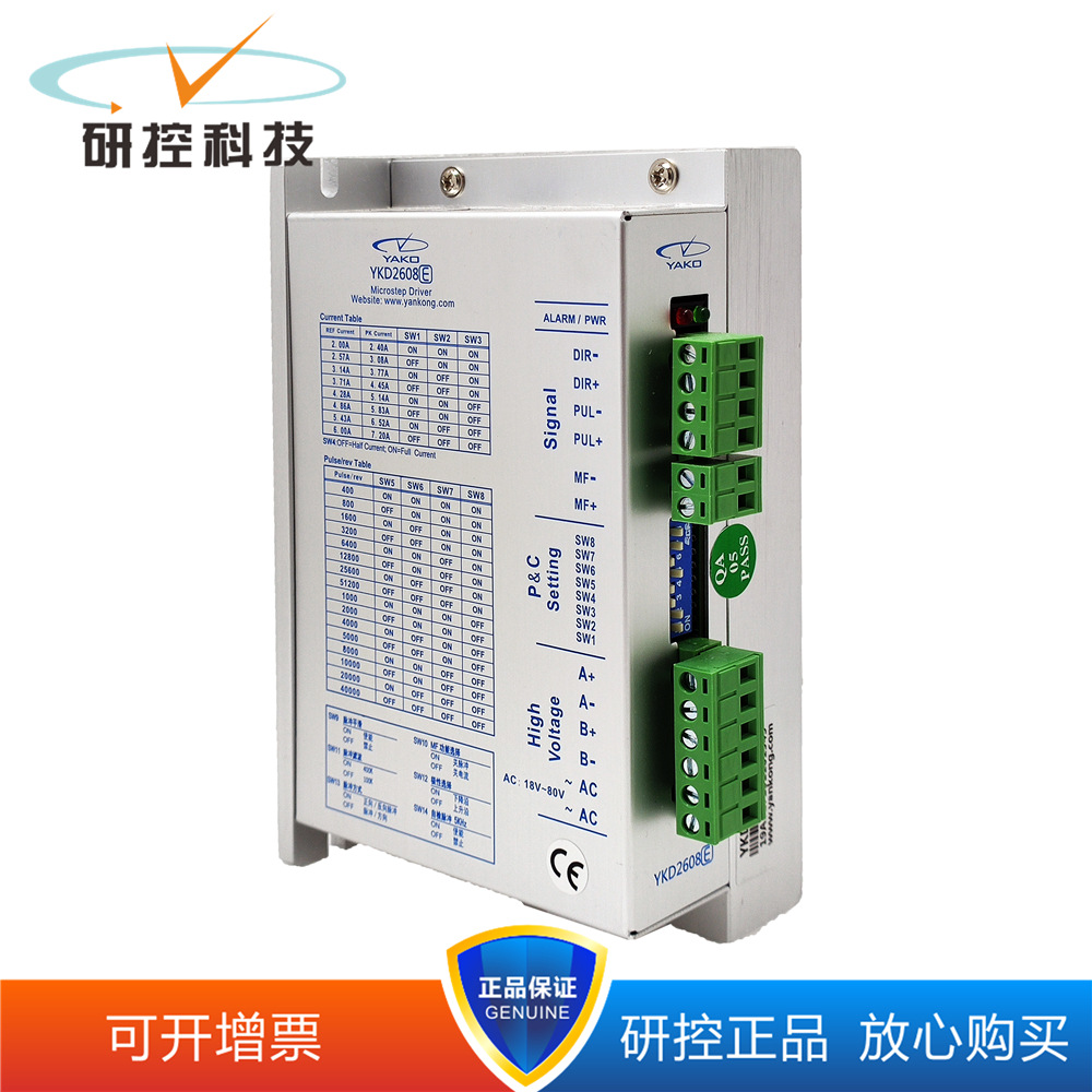 研控YKD2608MG YKD2608MH-A1 YKD2608E/MC/B3/B15/B20/DK 可13%票