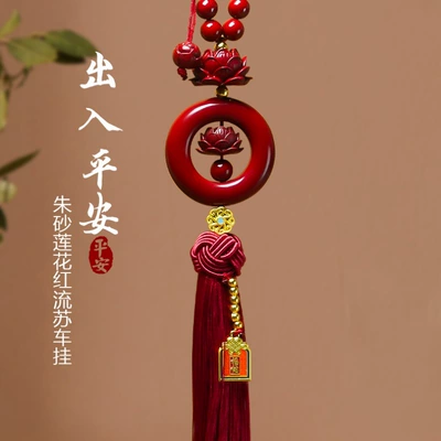 Car Pendant with Cinnabar for Car hanging