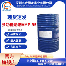 ���๦������AMP-95��CAS̖��124-68-5/2-����-2-�׻�-1-����