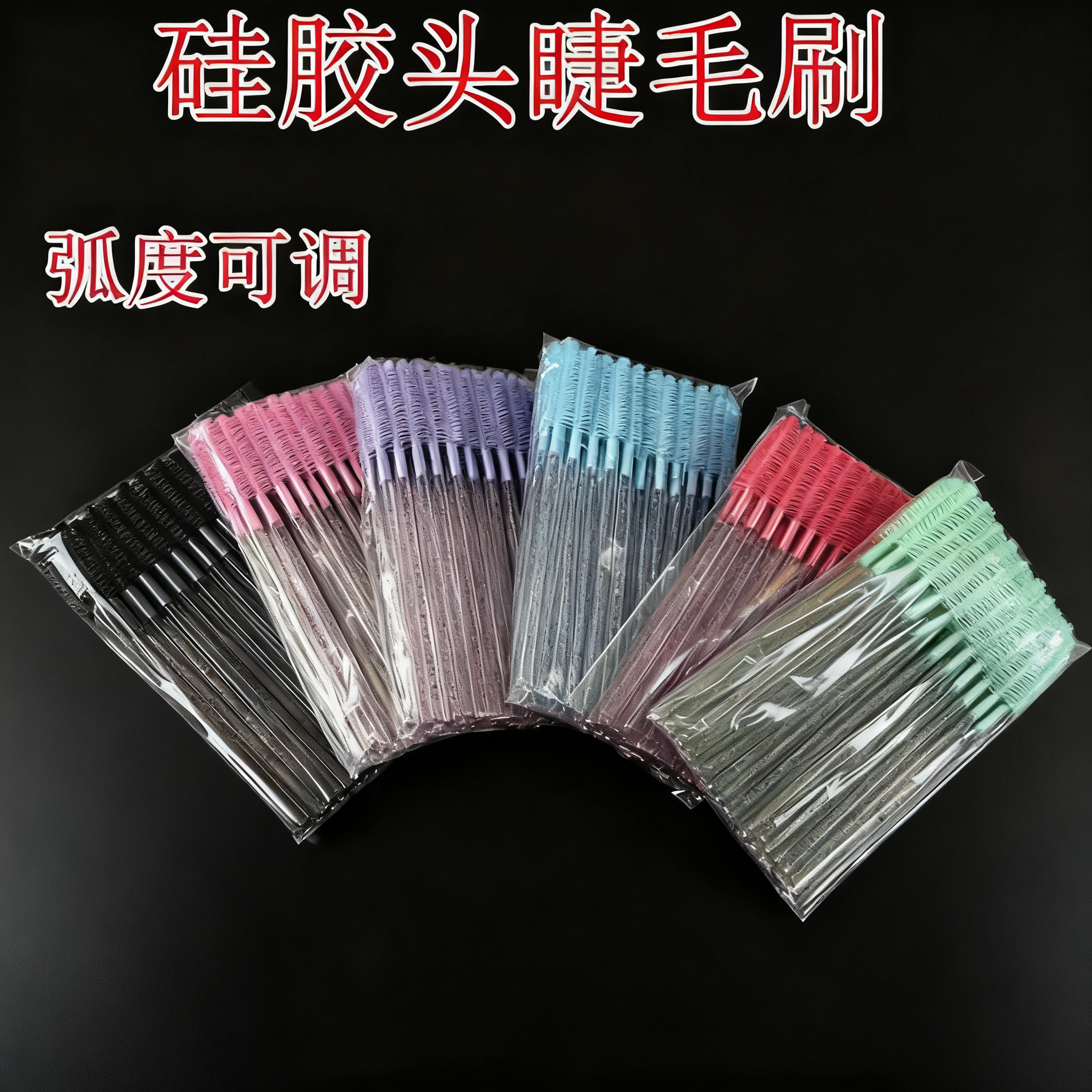 新款水晶杆硅胶睫毛刷 眉毛刷葱粉化妆迷你小刷子彩色睫毛梳卷翘