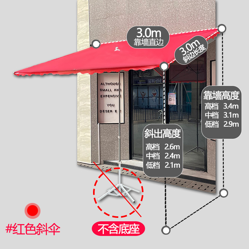 日傘、傾斜日傘、屋外屋台、傾斜傘、店舗、商業店舗、店舗正面雨よけ、壁面雨傘|undefined