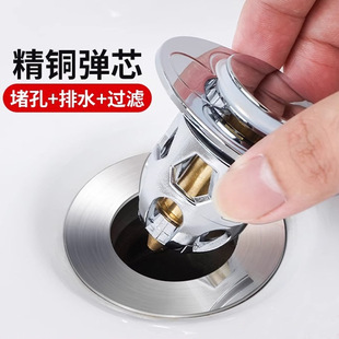 Cross-Border Universal Washbasin Filter Anti-Clogging Fine Copper Drain Anti-Clogging Push-Type Leak Stopper Drain Pop-Up Core