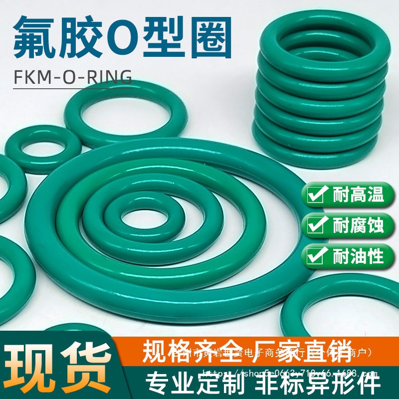 氟胶O型圈线径1.5/2/2.4/3.1/3.5/4/4.5/5骨架油封耐高温密封圈