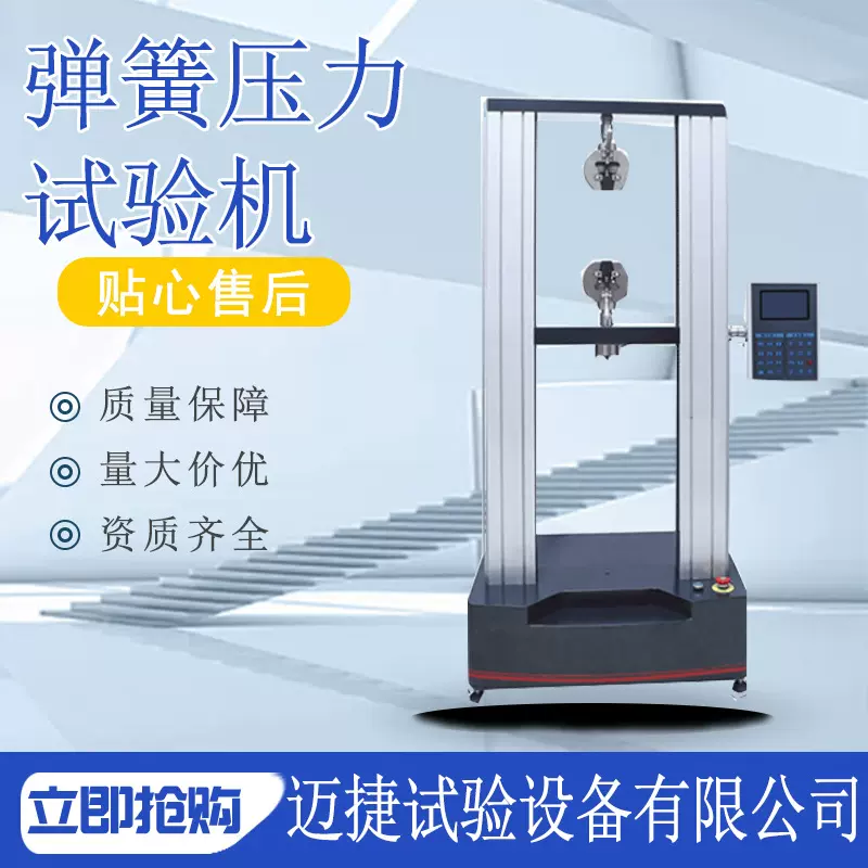弹簧拉力试验机弹簧压力试验机弹簧拉压试验机弹簧万能试验机数控