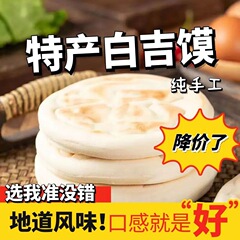 河南名物手作り白吉饅頭、肉まん、白皮ごまパン、白吉饅頭、すぐに食べられる朝食ケーキ、業務用野菜入り