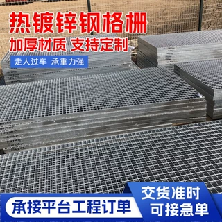 热镀锌钢格板工业重型洗车房排水沟盖板楼梯踏步板G1008/40/100