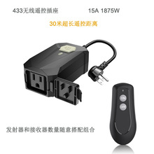 15A IP54 1875W��Ҏ�o���b�ز��������ˮ����433�o���b��ˮ���_