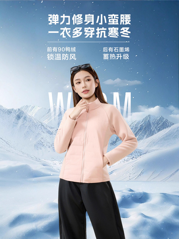 小蛮腰秋冬立领轻薄羽绒服2025新款拼接内胆运动跑步保暖外套女装|undefined