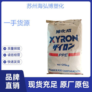 PPE/Japan Asahi Kasei/340V/Chemical Resistance/Flame Retardant/Injection Grade/Power Tools/Automotive Interior Parts